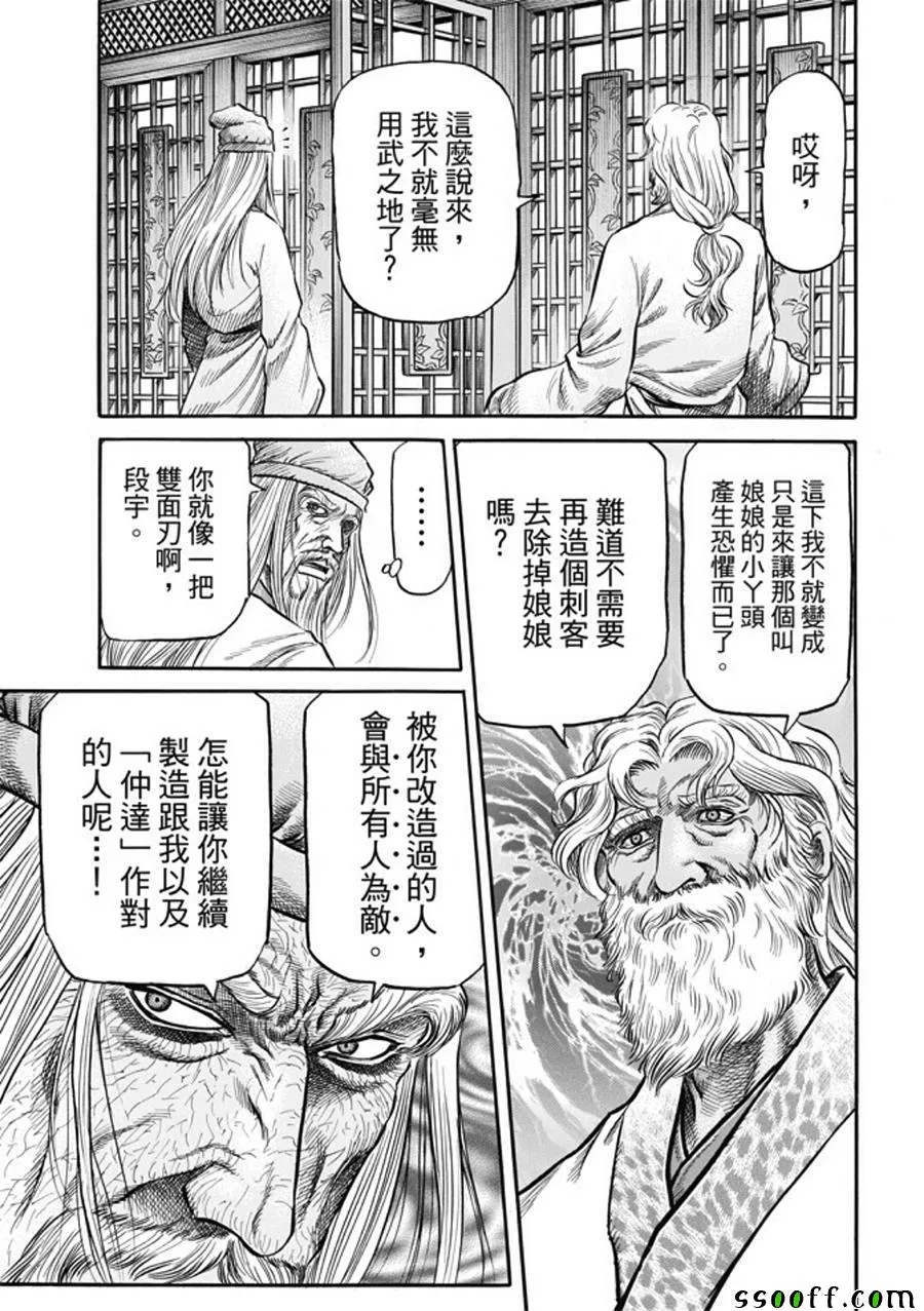 第278话 第14页