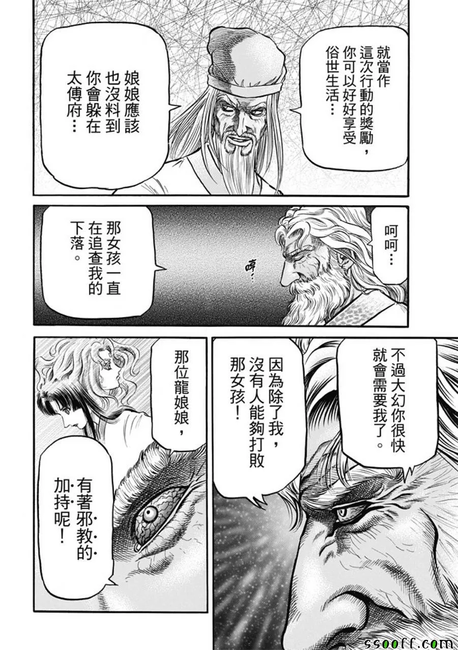 第278话 第15页