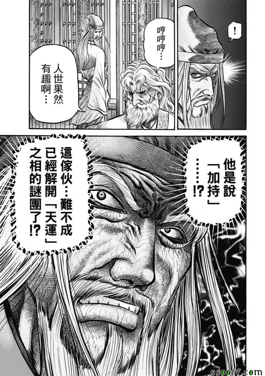 第278话 第16页