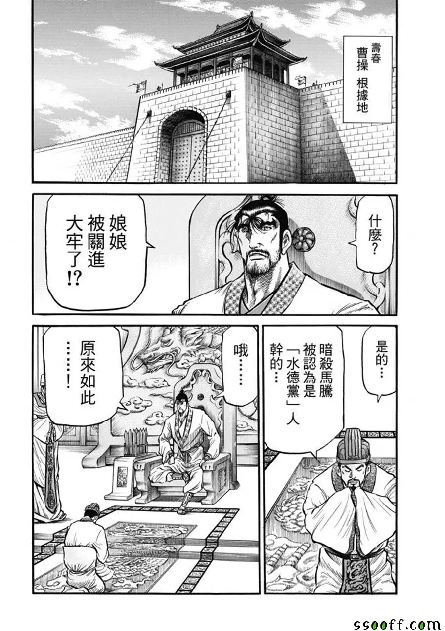 第278话 第17页