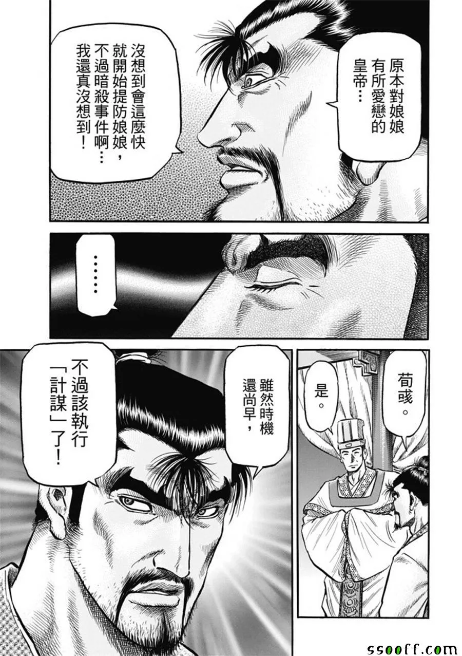 第278话 第18页