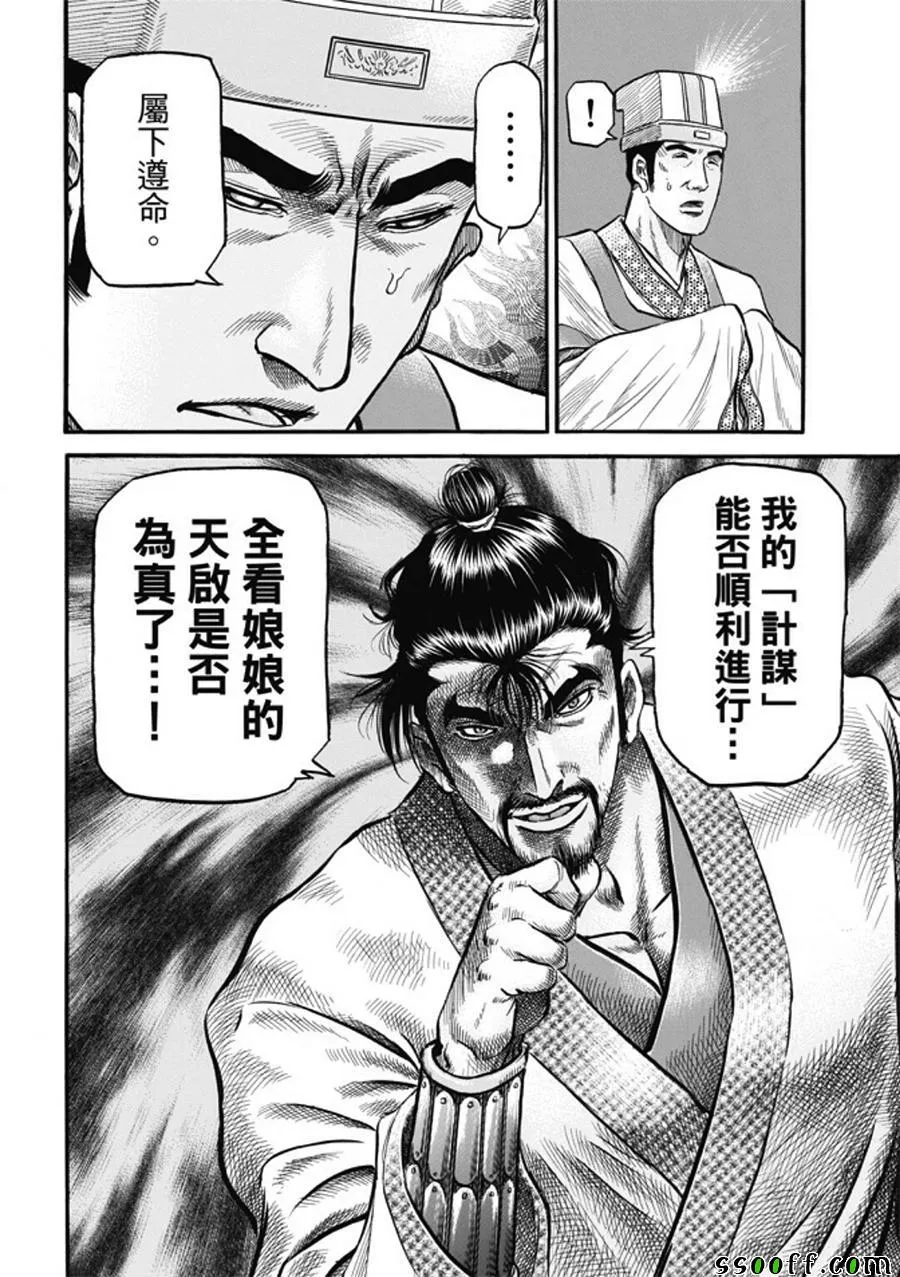 第278话 第19页