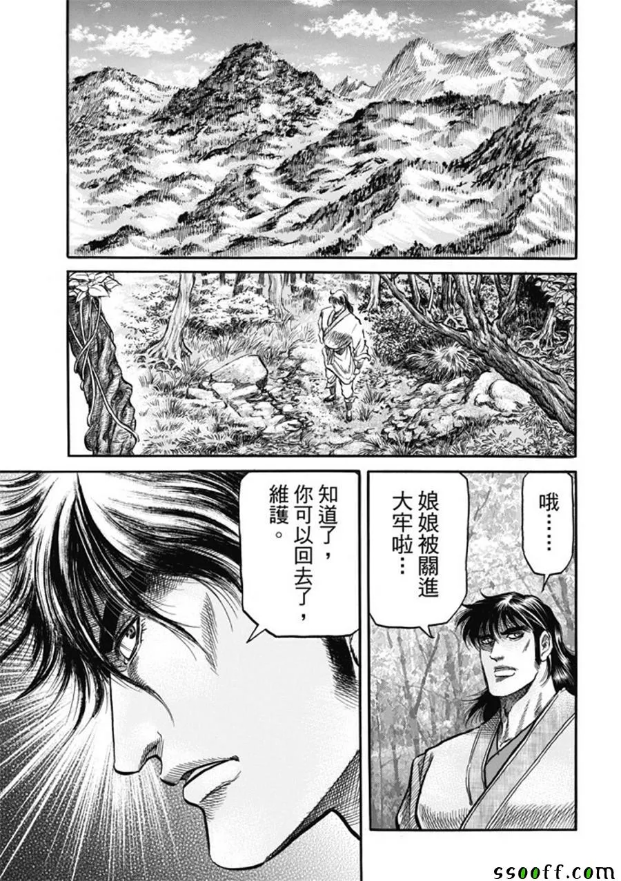 第278话 第20页