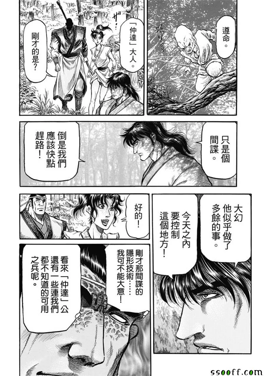第278话 第21页