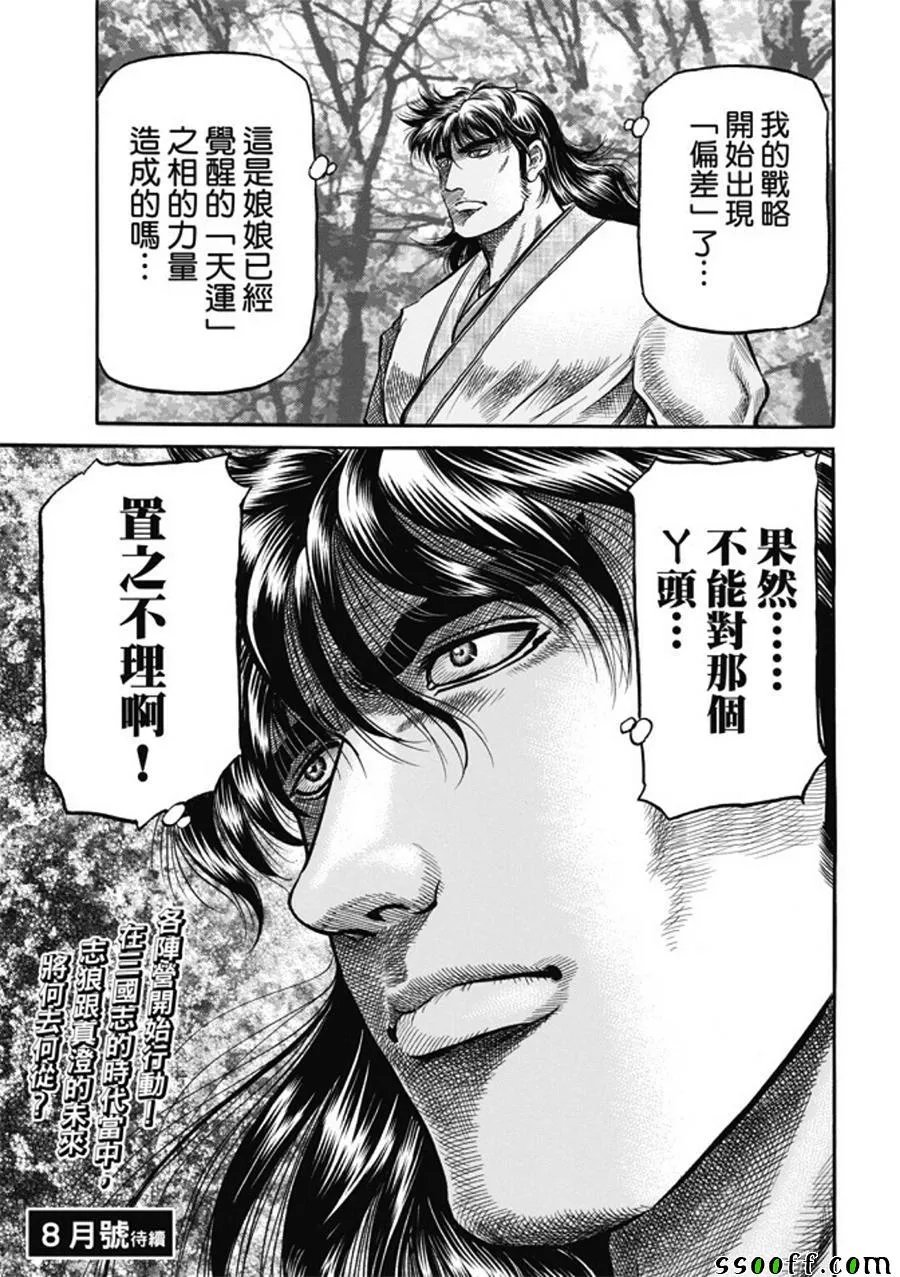 第278话 第22页