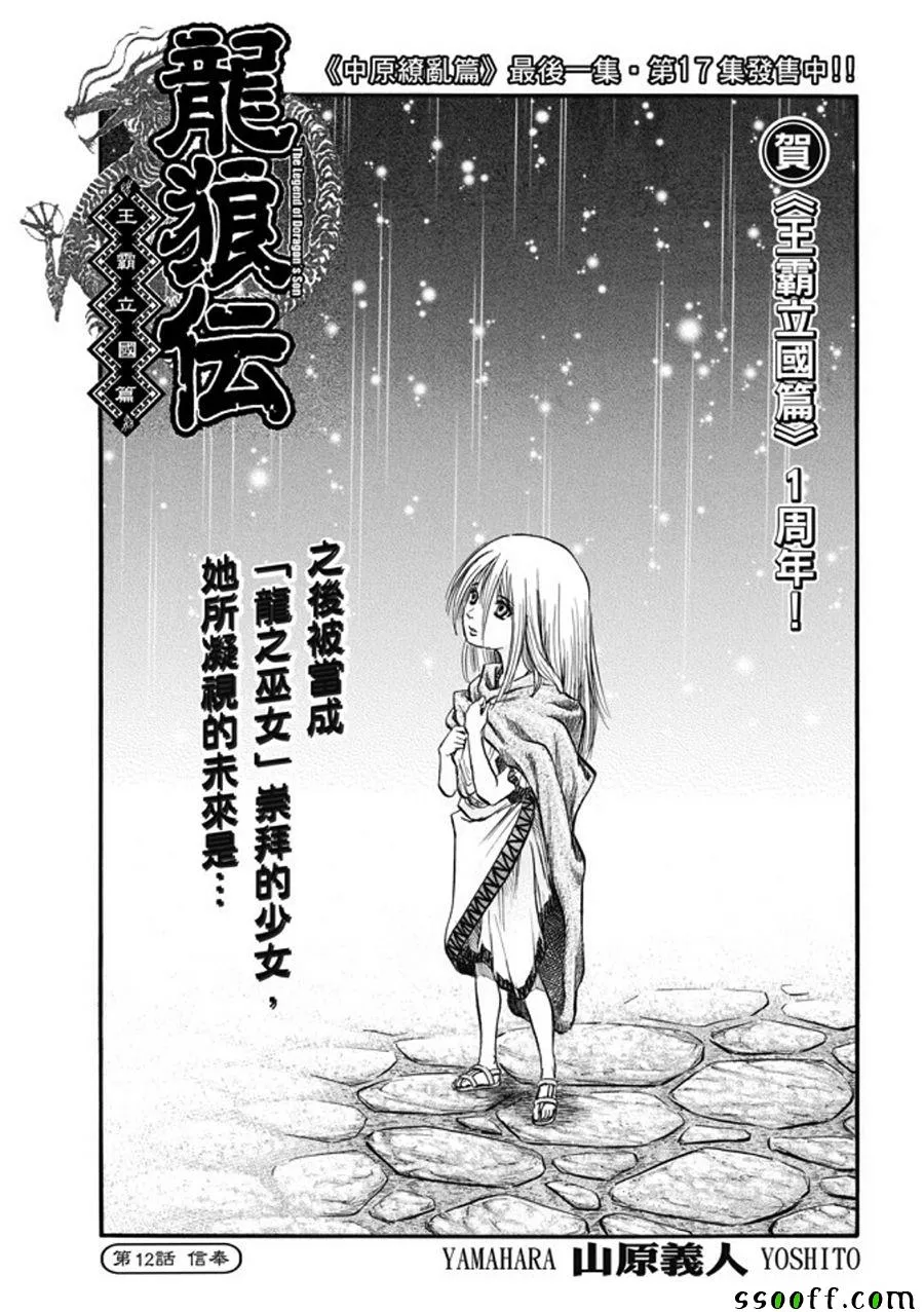 第277话 第1页