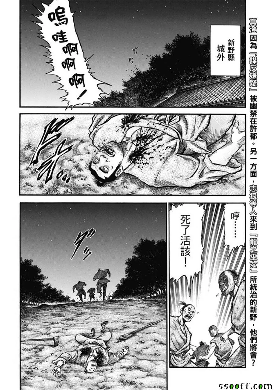 第277话 第2页