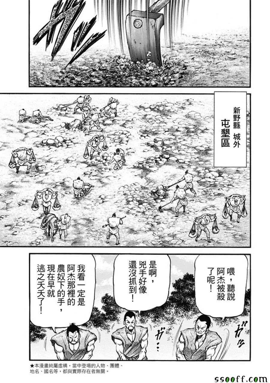 第277话 第3页
