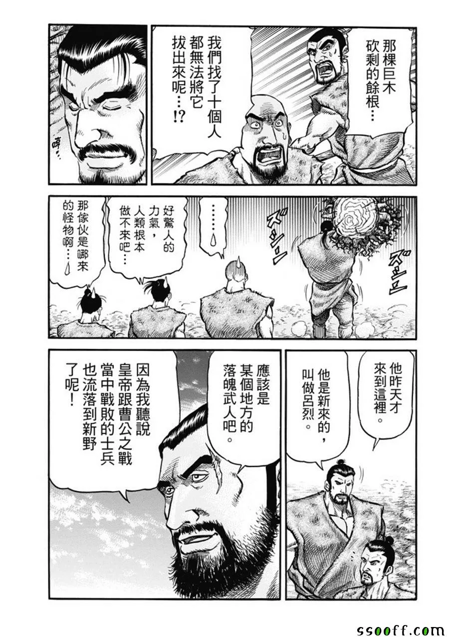 第277话 第5页
