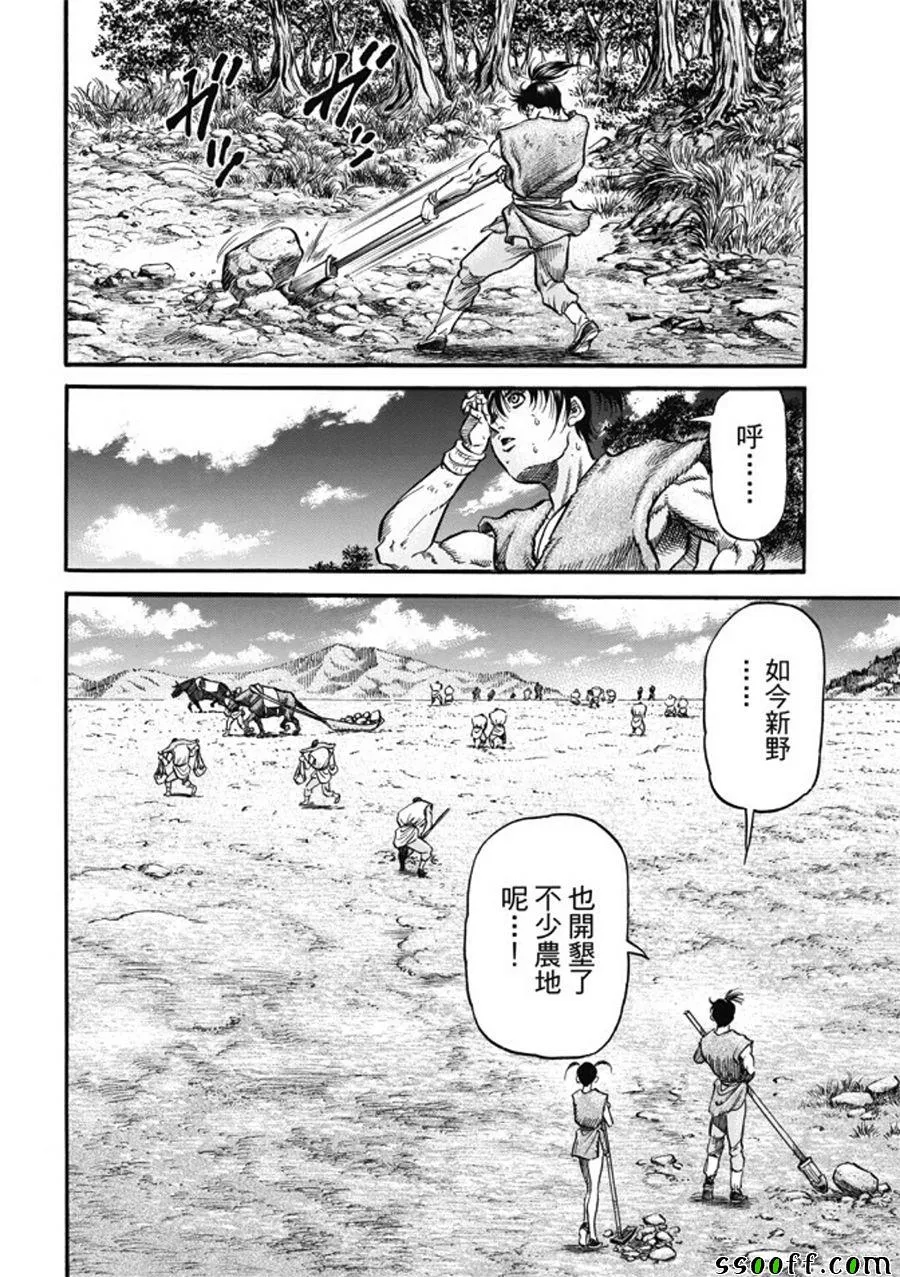 第277话 第6页
