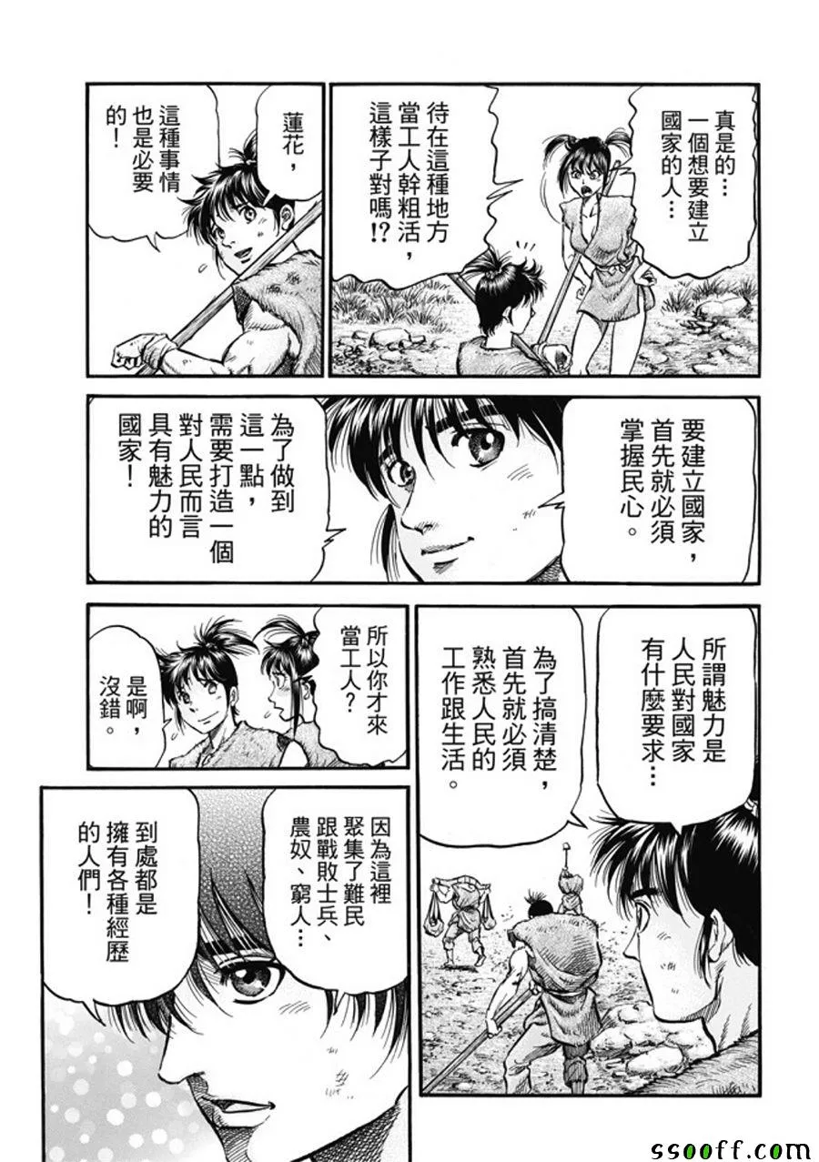 第277话 第7页