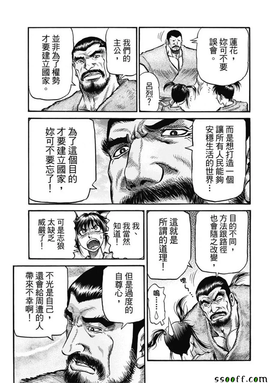 第277话 第9页
