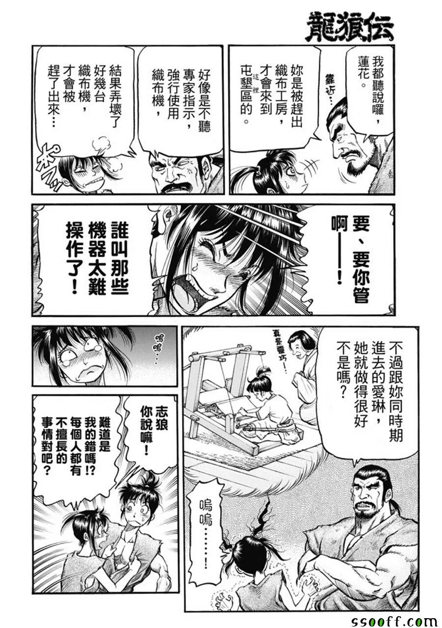 第277话 第10页