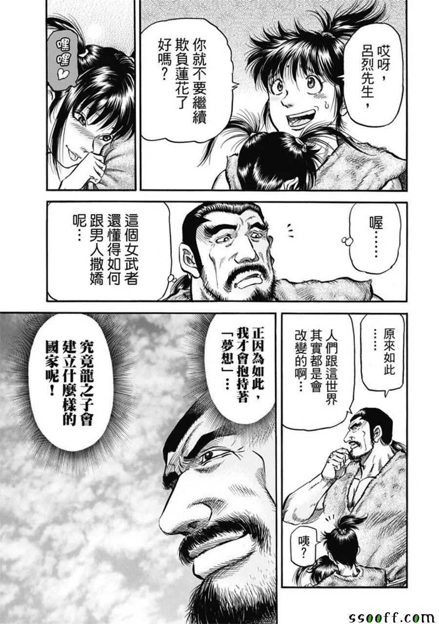 第277话 第11页