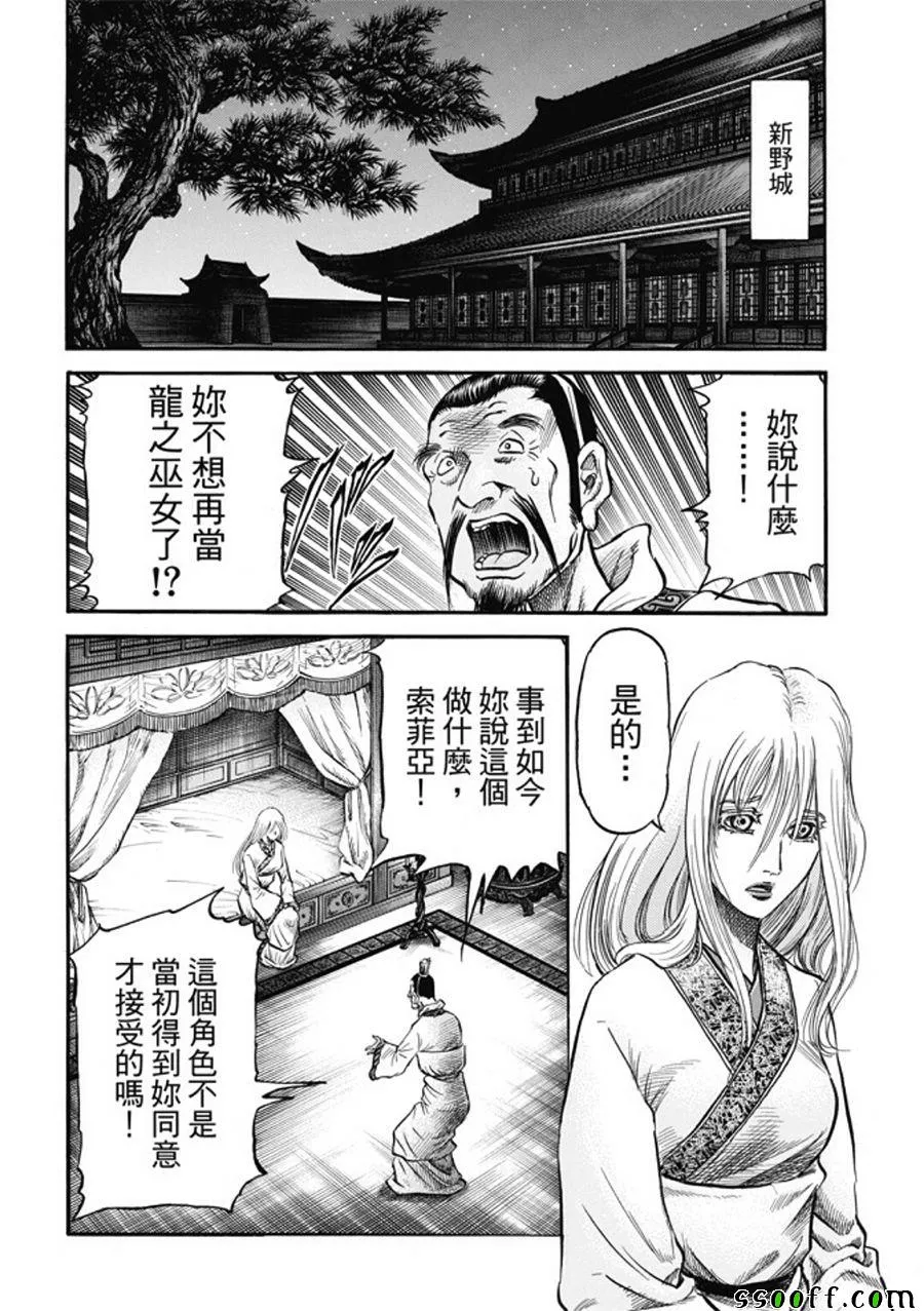 第277话 第12页