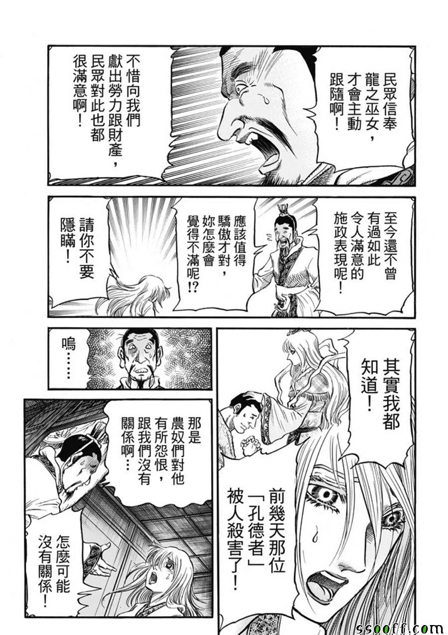 第277话 第13页