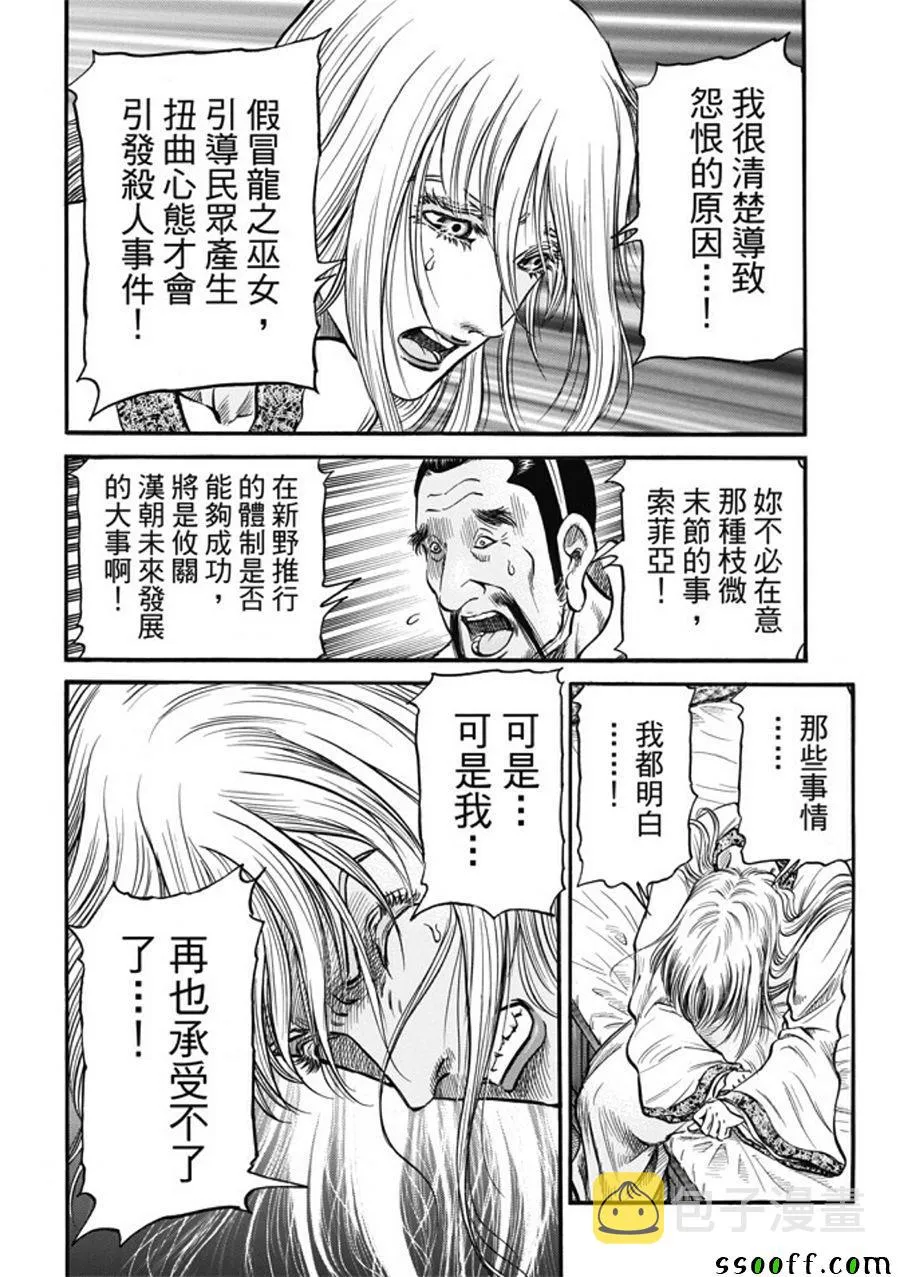 第277话 第14页