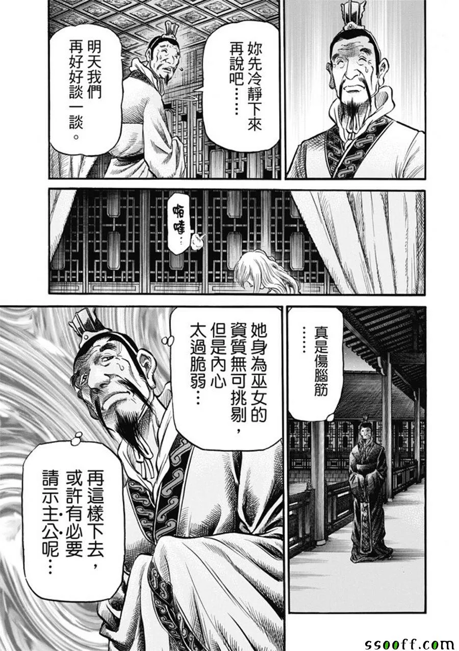第277话 第15页