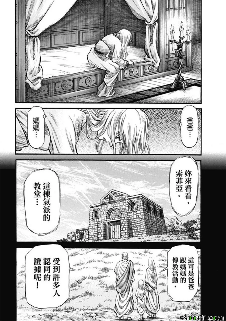 第277话 第16页