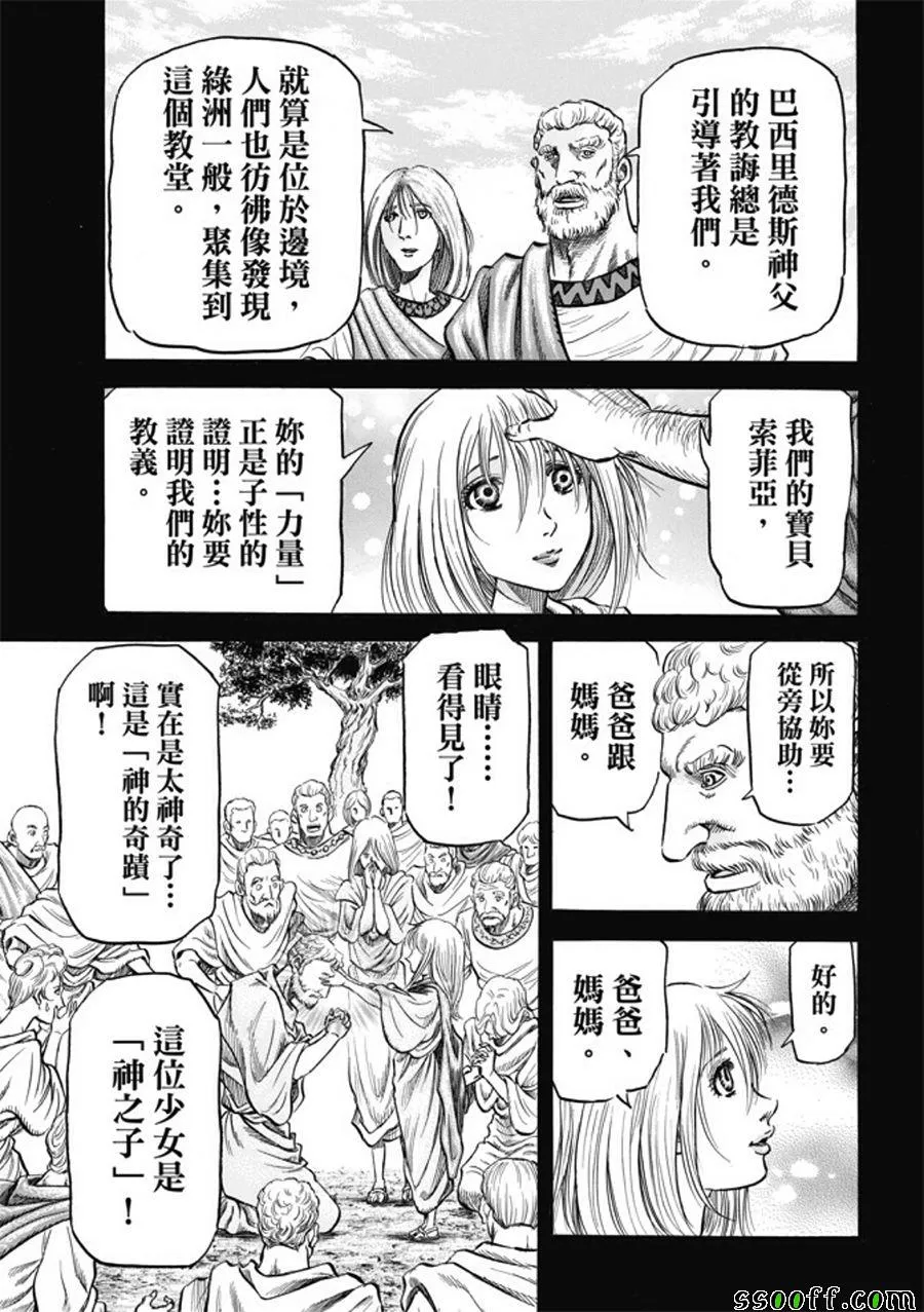 第277话 第17页