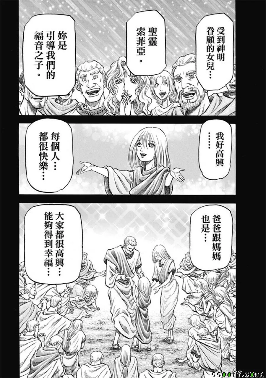 第277话 第18页