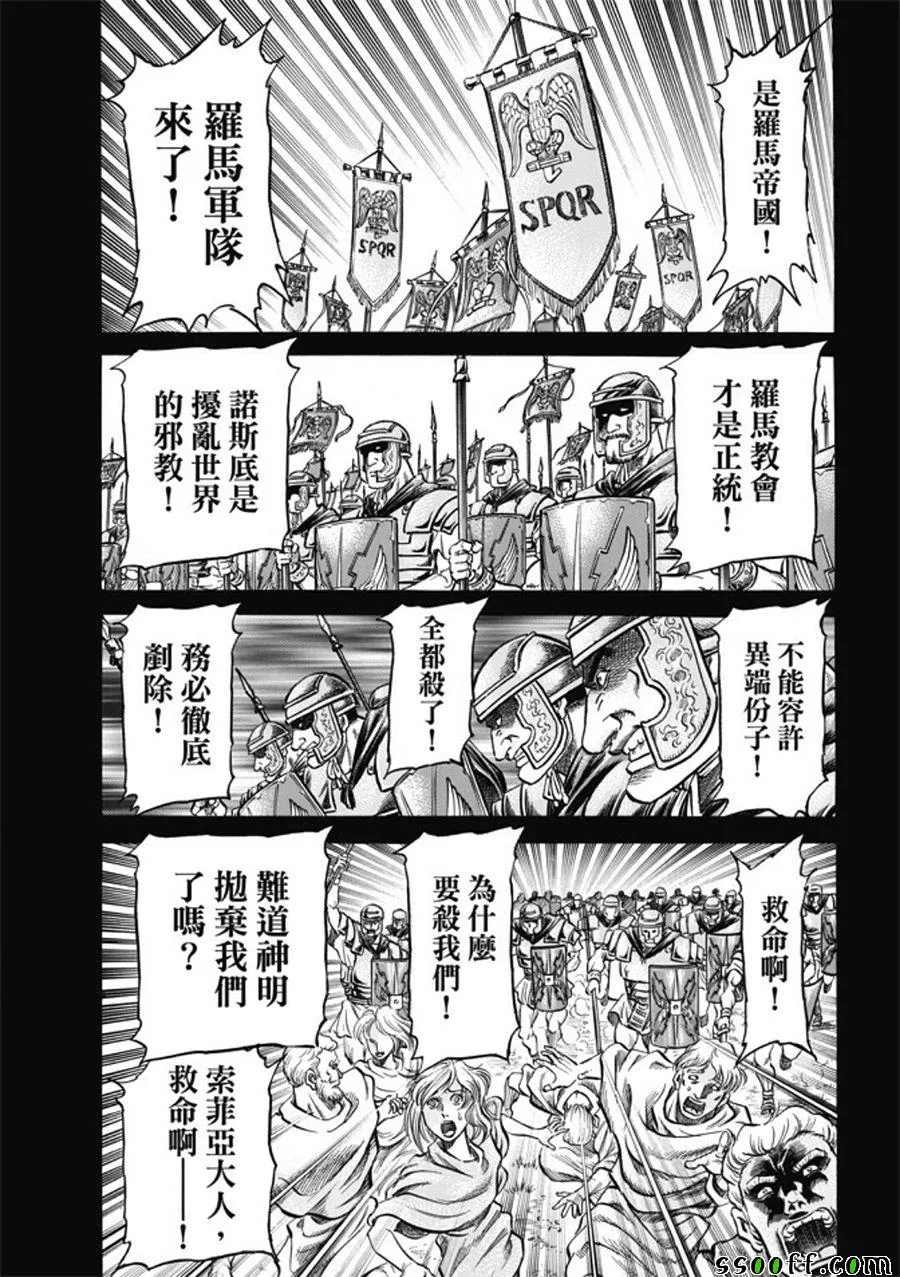 第277话 第19页