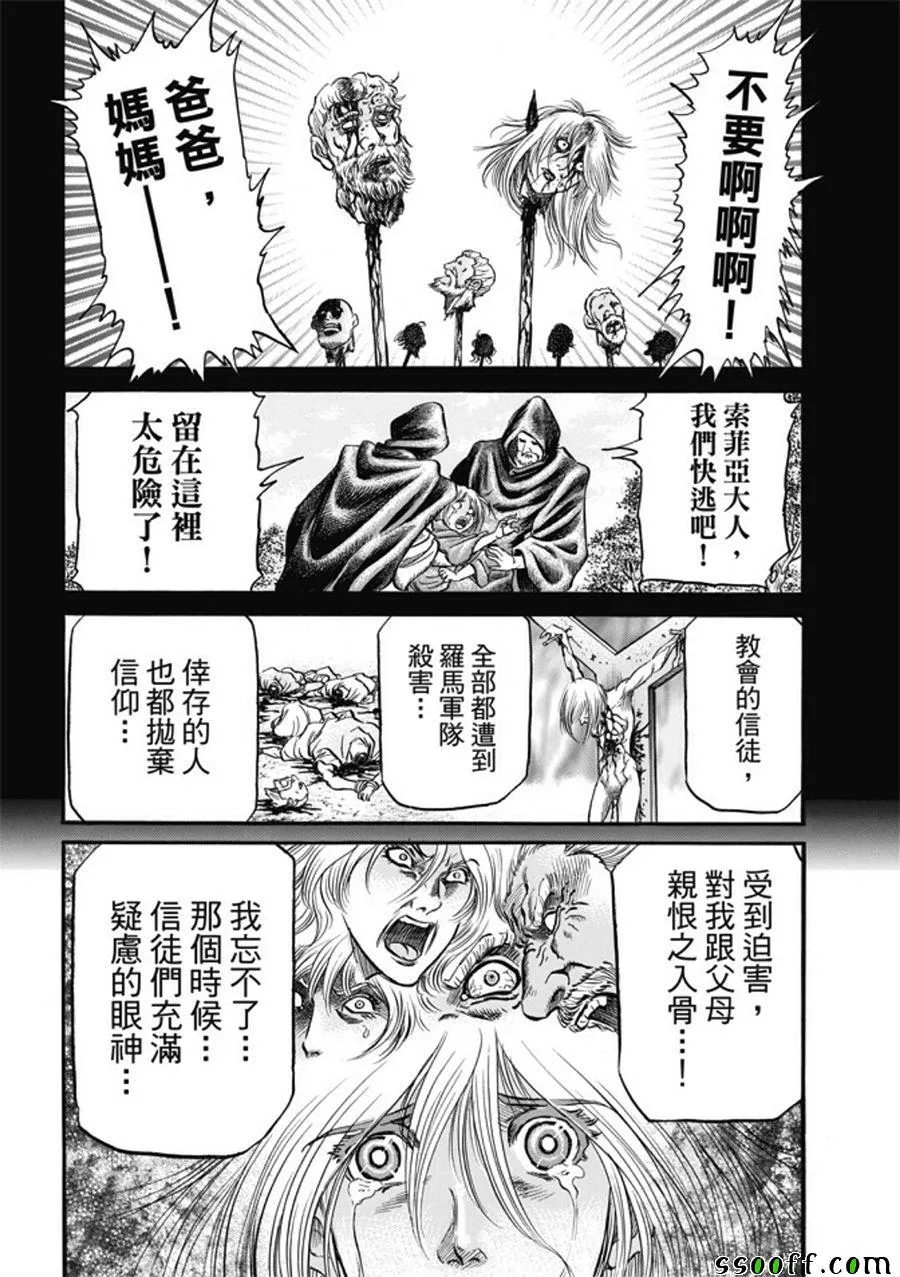 第277话 第20页