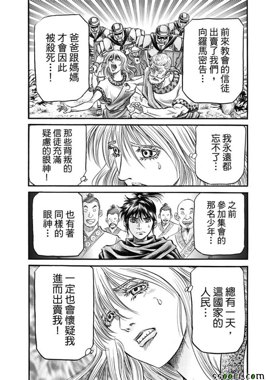 第277话 第21页