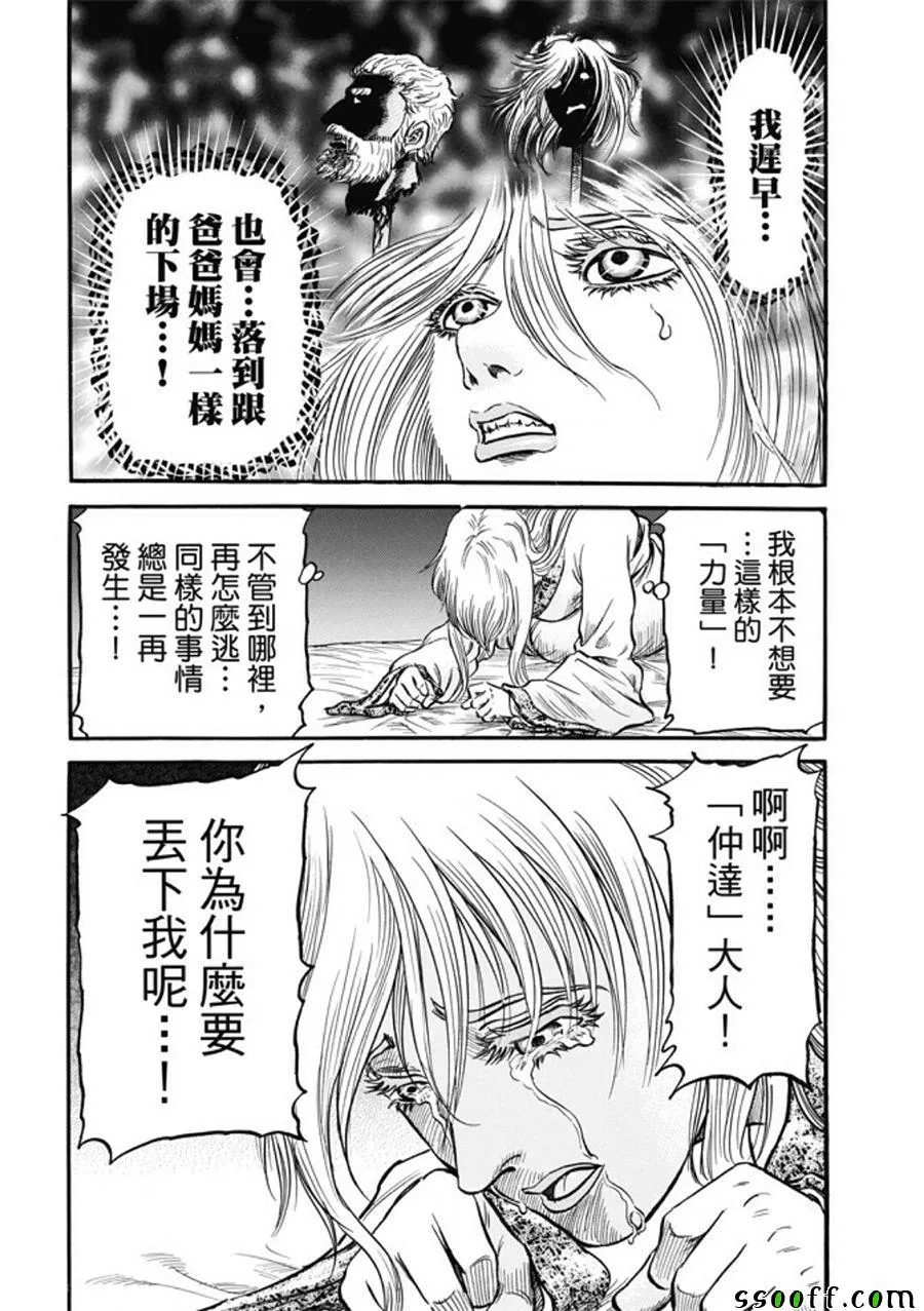 第277话 第22页