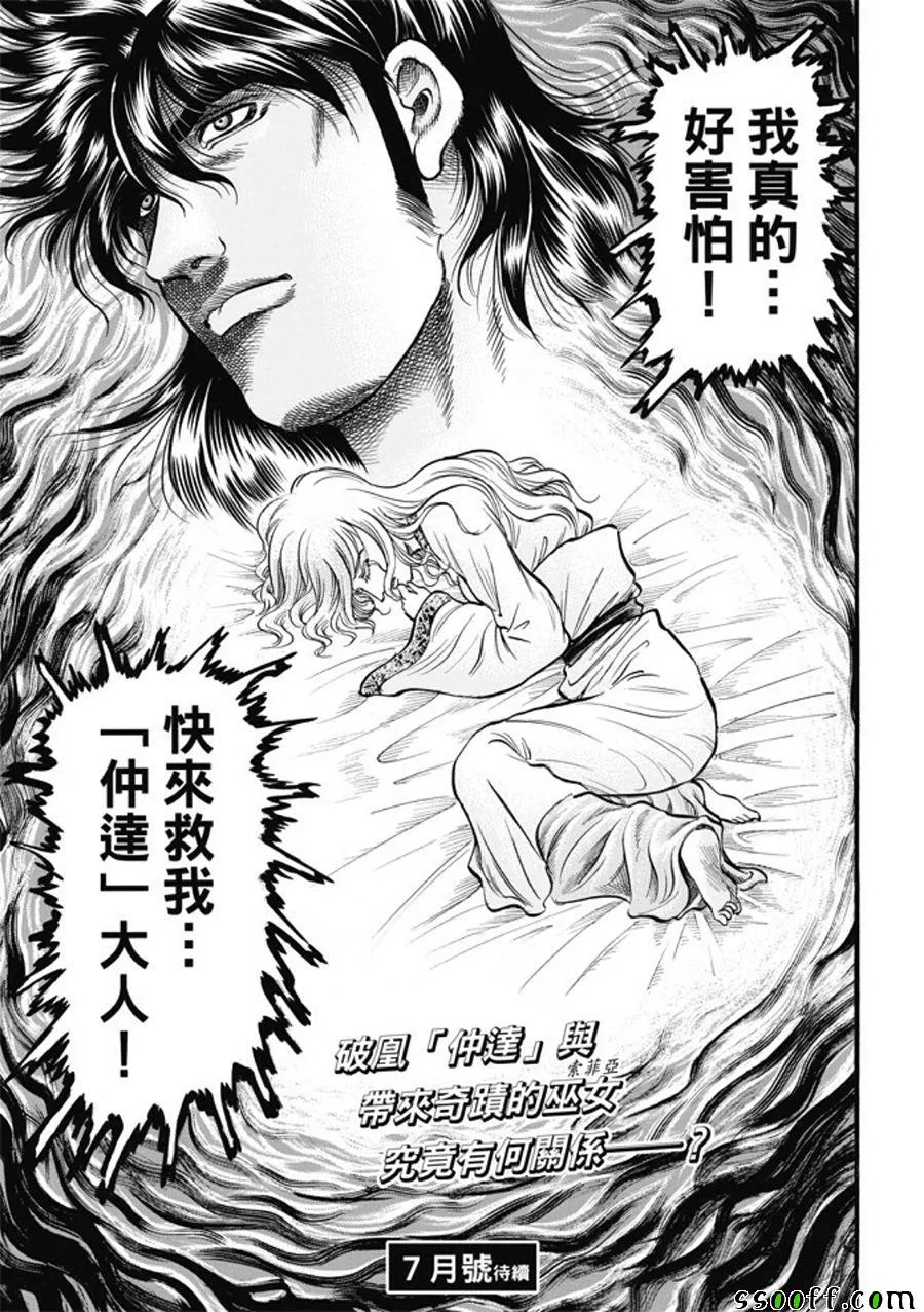 第277话 第23页