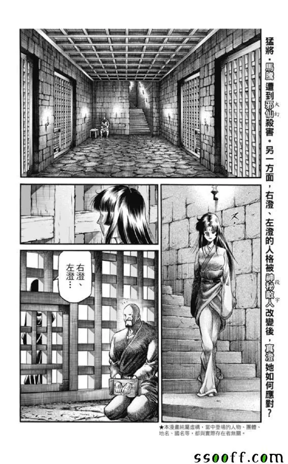 第276话 第3页