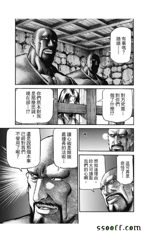 第276话 第4页