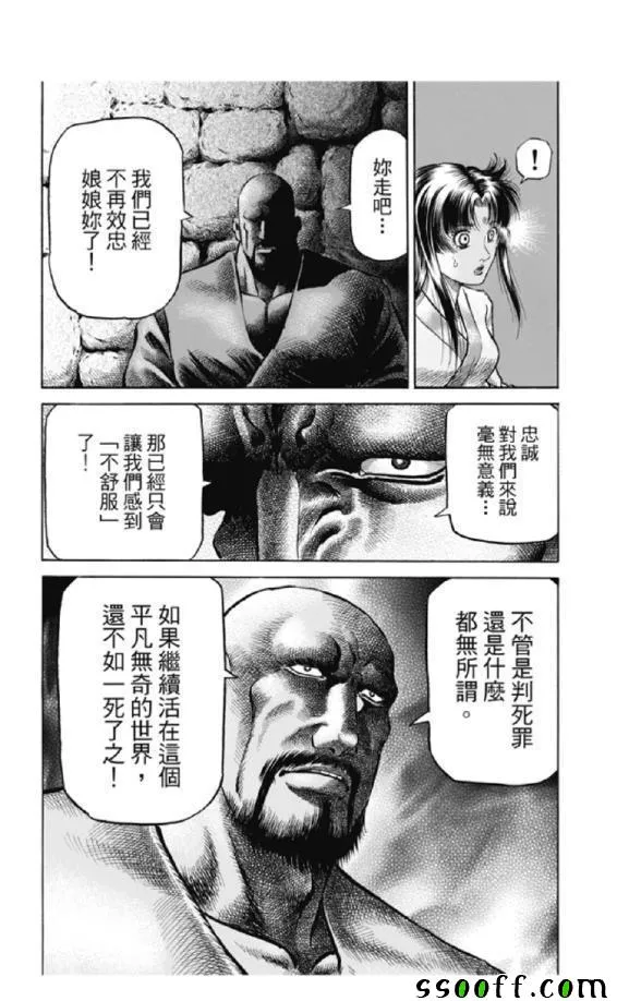 第276话 第5页