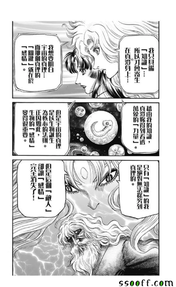 第276话 第7页