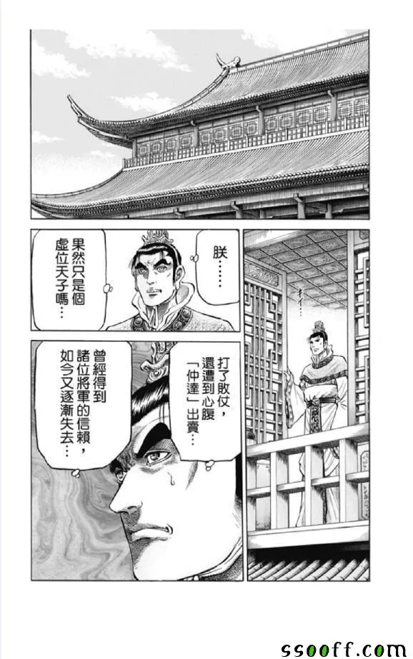 第276话 第9页