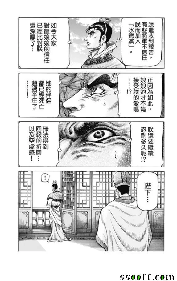 第276话 第10页