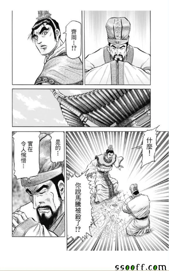第276话 第11页