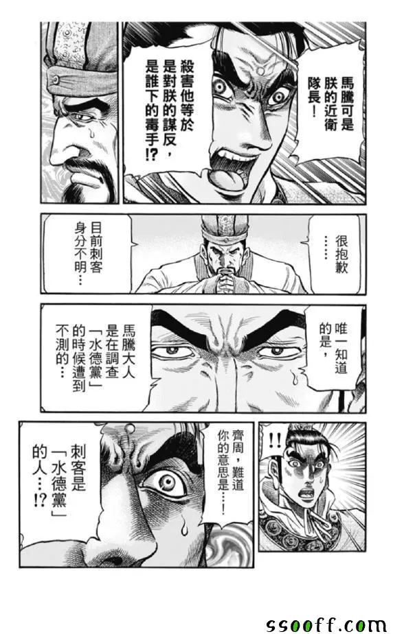第276话 第12页