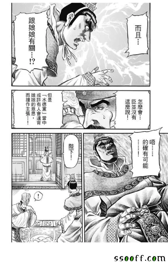 第276话 第13页