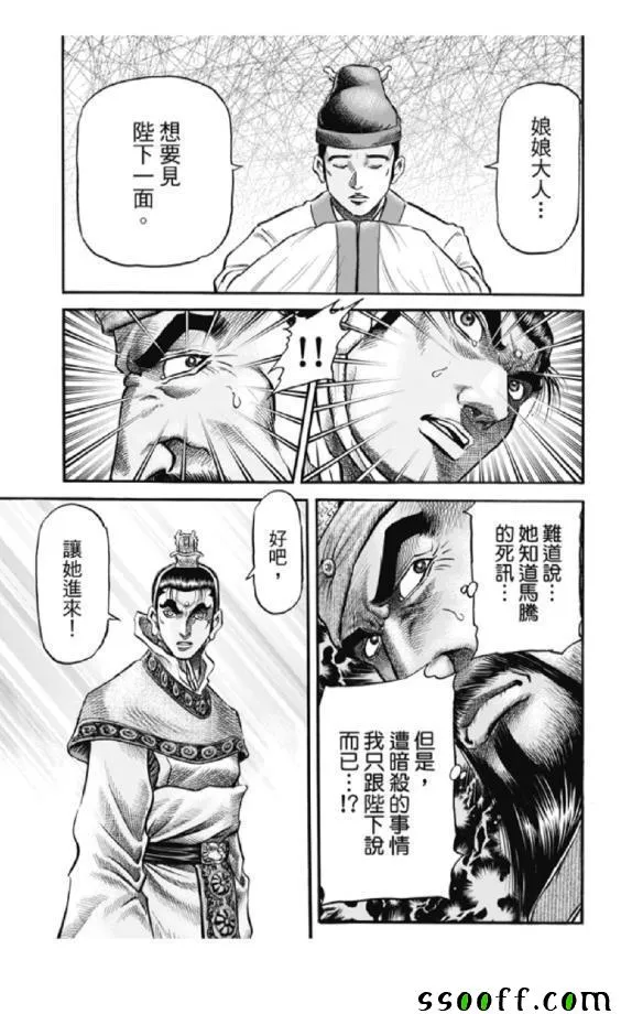 第276话 第14页