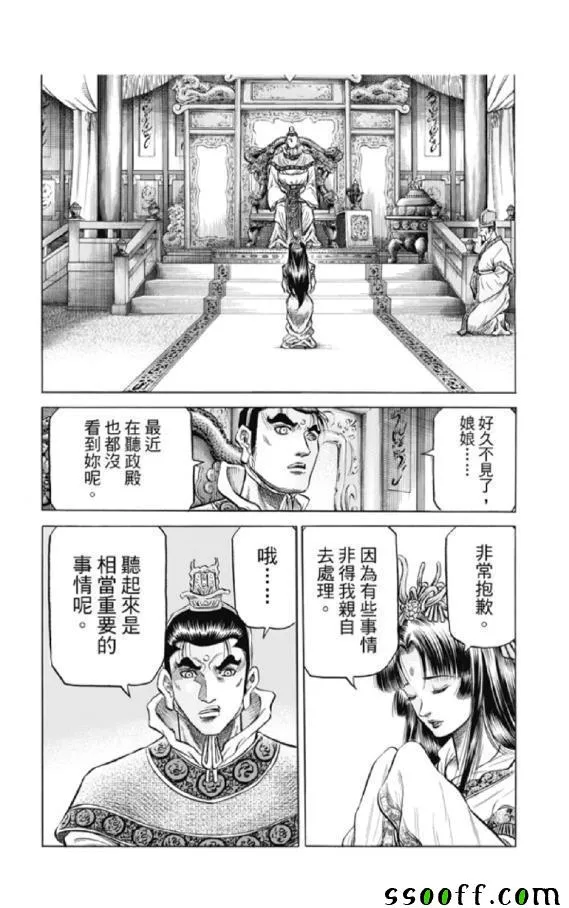 第276话 第15页