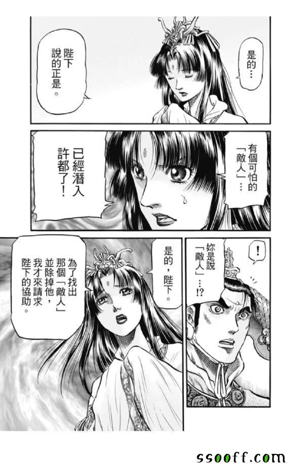 第276话 第16页