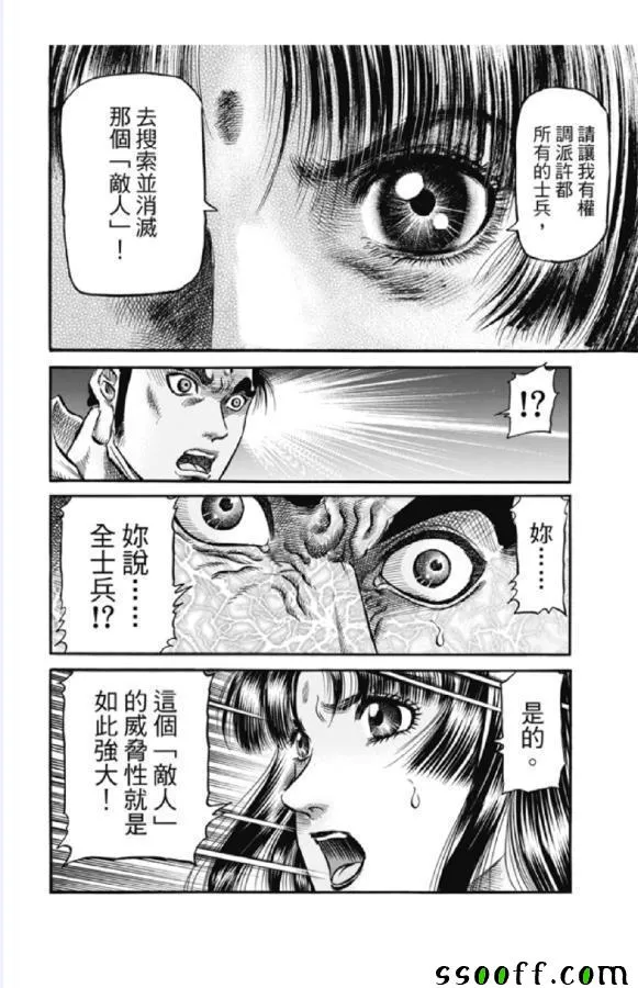 第276话 第17页