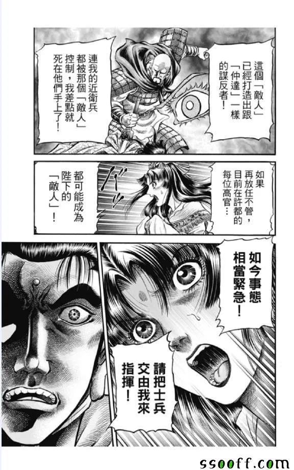 第276话 第18页