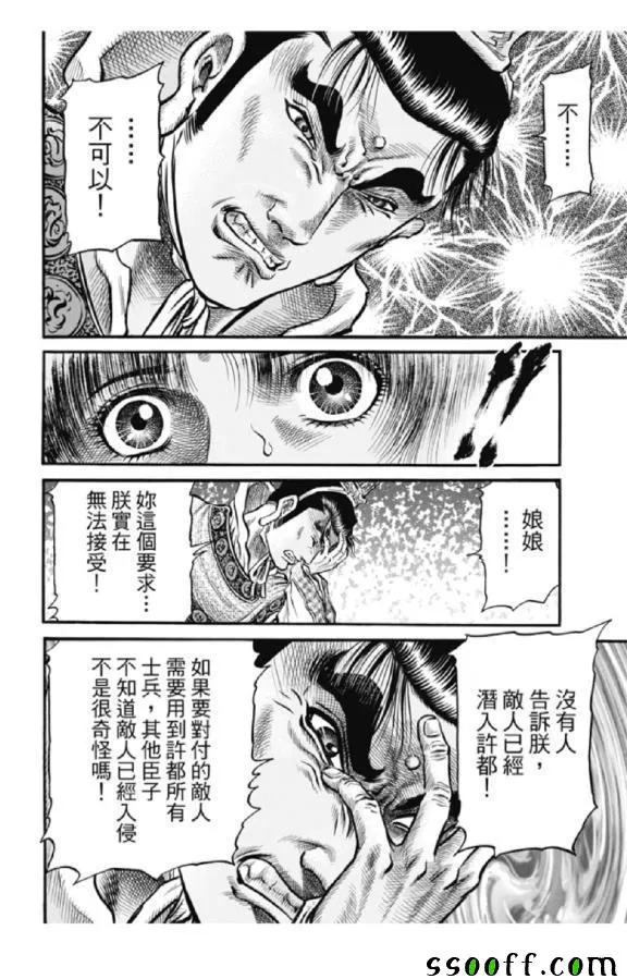 第276话 第19页