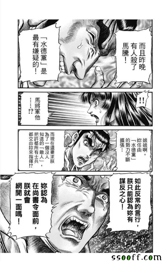 第276话 第20页