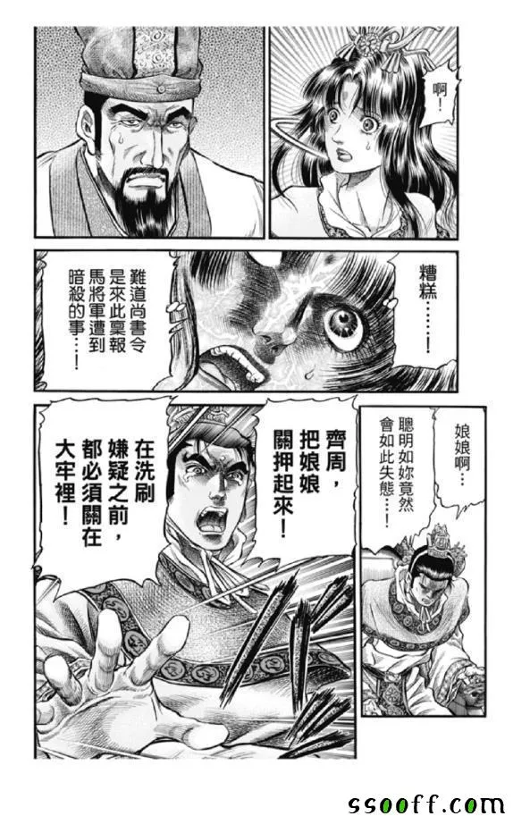 第276话 第21页