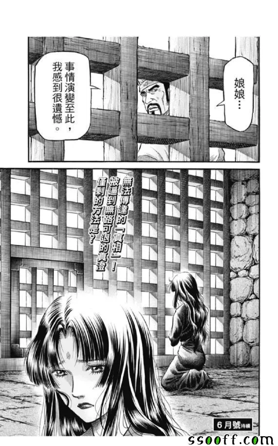 第276话 第22页