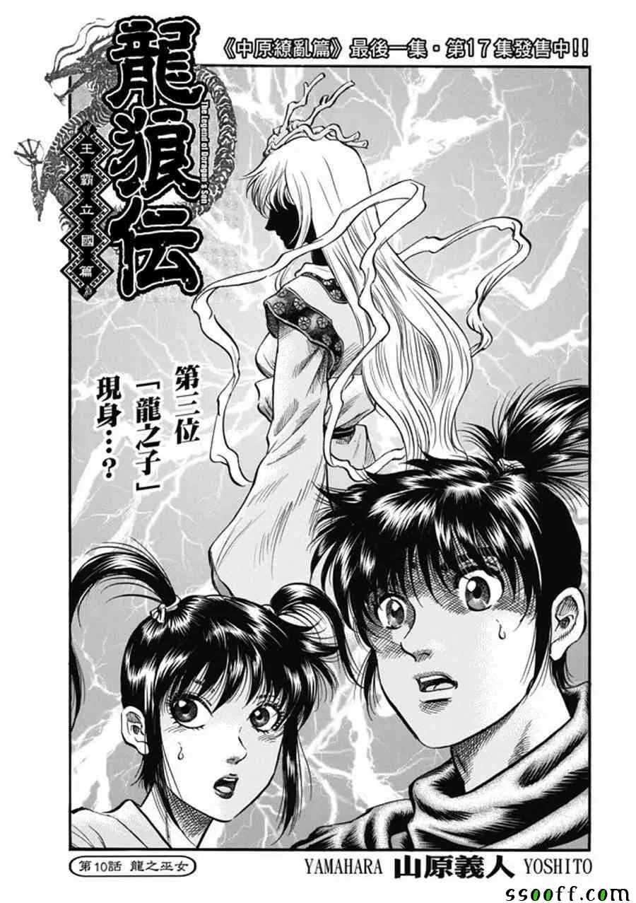 第275话 第1页
