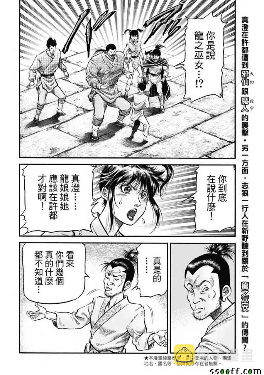 第275话 第2页